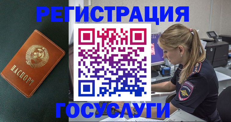 купить прописку в Калтане