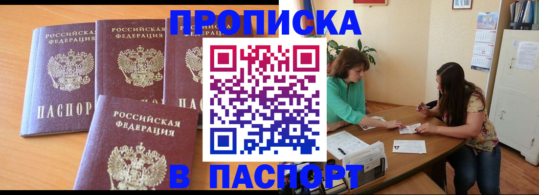 временная регистрация собственник в Калтане